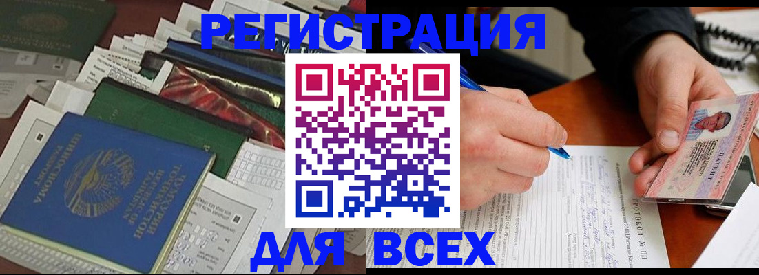 прописка поиск в Приволжске